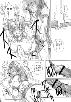 Page 52 of Kesson Shoujo 1