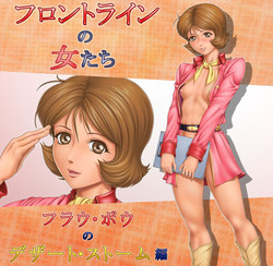 Download Frontline no Onnahen