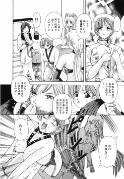 Page 112 of Kyousei Sounyuu