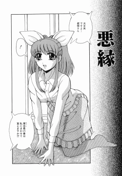 Page 118 of Kyousei Sounyuu