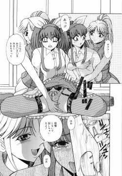 Page 121 of Kyousei Sounyuu