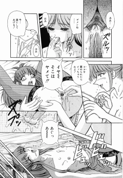 Page 131 of Kyousei Sounyuu