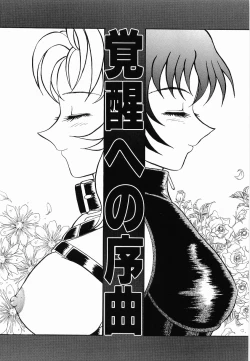 Page 133 of Kyousei Sounyuu