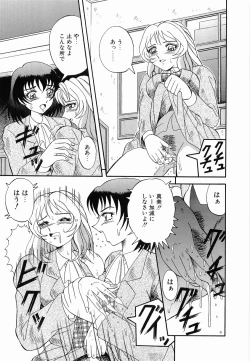 Page 135 of Kyousei Sounyuu