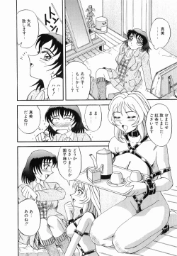 Page 138 of Kyousei Sounyuu