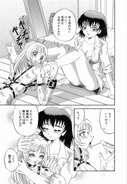 Page 147 of Kyousei Sounyuu