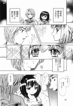 Page 34 of Kyousei Sounyuu