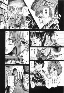 Page 73 of Kyousei Sounyuu