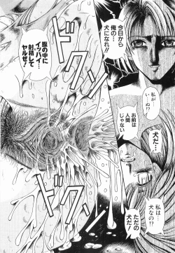 Page 76 of Kyousei Sounyuu