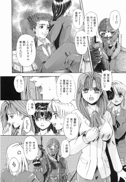 Page 84 of Kyousei Sounyuu