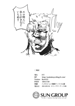 Page 21 of Aya-chan o Tsukamaete