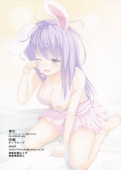 Page 2 of Udon-sensei to Ii Koto Shiyo