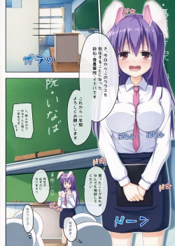 Page 4 of Udon-sensei to Ii Koto Shiyo