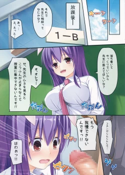 Page 5 of Udon-sensei to Ii Koto Shiyo