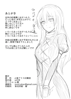 Page 17 of Pure Immoral