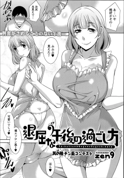 Page 117 of Taikutsu na Gogo no Sugoshikata Ch.01-09