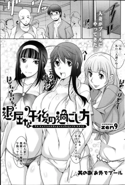 Page 150 of Taikutsu na Gogo no Sugoshikata Ch.01-09