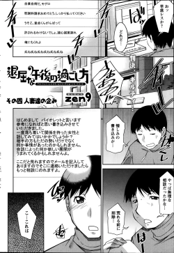 Page 57 of Taikutsu na Gogo no Sugoshikata Ch.01-09