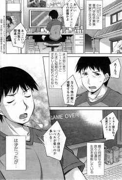 Page 5 of Taikutsu na Gogo no Sugoshikata Ch.01-09