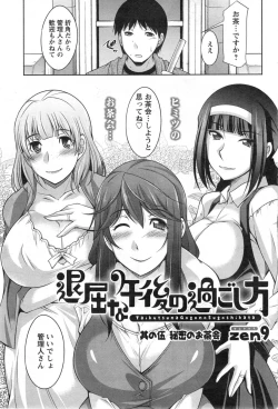 Page 78 of Taikutsu na Gogo no Sugoshikata Ch.01-09