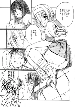 Page 13 of Kesson Shoujo Jou