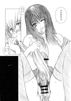 Page 57 of Kesson Shoujo Jou