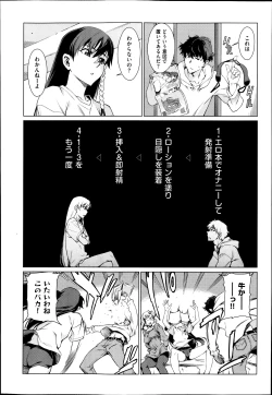 Page 30 of Kouenji Fujunjou Shoutengai Ch. 1-3