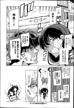 Page 64 of Kouenji Fujunjou Shoutengai Ch. 1-3