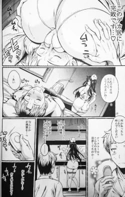 Page 10 of Fukuyama-san no Nakadashi Nurse