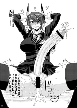 Page 5 of Omake Bon "Futanari Kantai Collection"