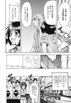 Page 115 of Nosewasure