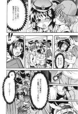 Page 117 of Nosewasure