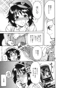 Page 134 of Nosewasure