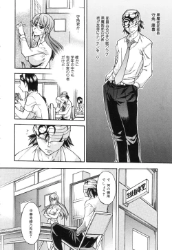 Page 19 of Nosewasure