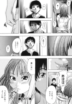 Page 213 of Nosewasure