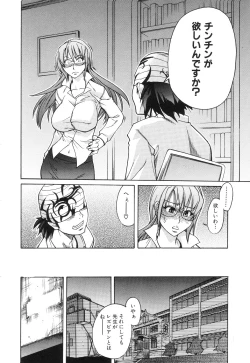 Page 21 of Nosewasure