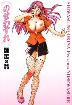 Page 6 of Nosewasure