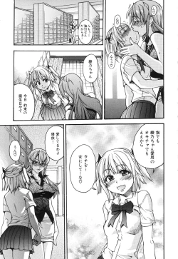 Page 88 of Nosewasure