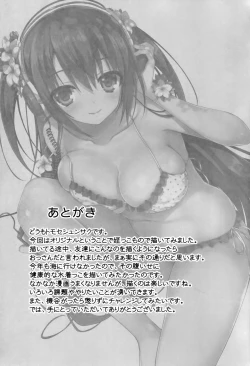 Page 25 of Natsukano