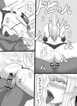 Page 26 of Hametroid