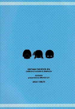 Page 26 of new!! Guratan wo Meshiagare