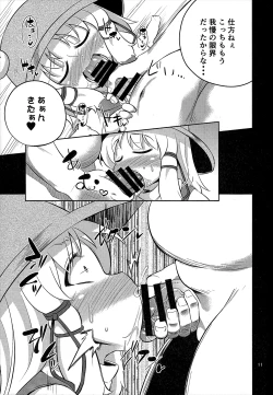 Page 10 of Nikuyokugami Gyoushin