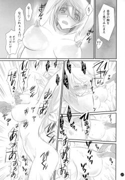 Page 23 of I Do My Best For You