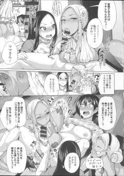 Page 103 of Osu Mesu Addiction