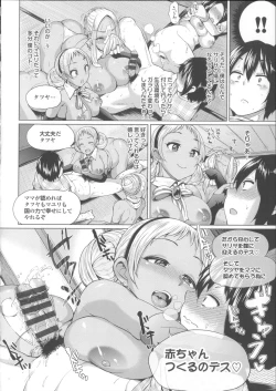 Page 106 of Osu Mesu Addiction