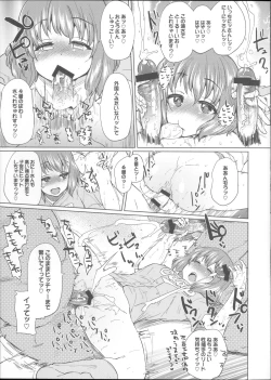 Page 223 of Osu Mesu Addiction