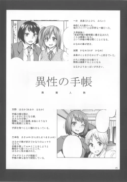 Page 242 of Osu Mesu Addiction