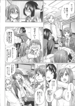 Page 26 of Osu Mesu Addiction