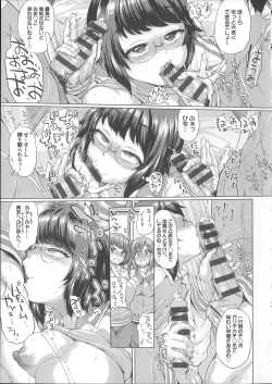 Page 43 of Osu Mesu Addiction