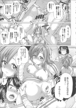 Page 47 of Osu Mesu Addiction